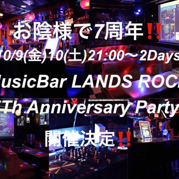 LANDSROCK 7Th Anniversary Party Day1
